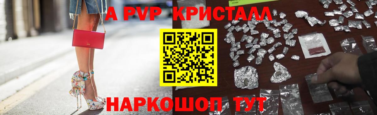 Alpha-PVP крисы CK  A PVP  Железногорск  Вход с VPN  Alfa_PVP VHQ 