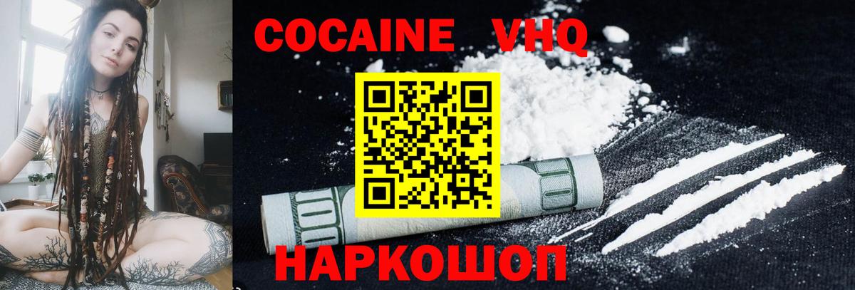 Железногорск  КОКАИН Columbia  Вход с VPN  Cocaine Fish Scale 