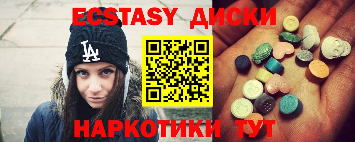 Ecstasy DUBAI  Экстази  Железногорск  Вход с VPN  Ecstasy 280 MDMA 