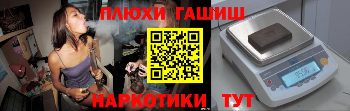 Гашиш Premium Железногорск