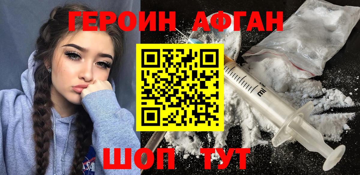 Железногорск  ГЕРОИН гречка  Вход с VPN 