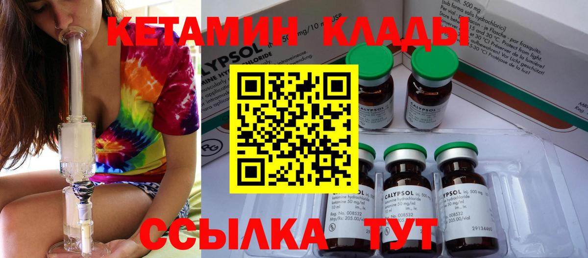 Кетамин VHQ  Вход с VPN  Железногорск  КЕТАМИН ketamine 
