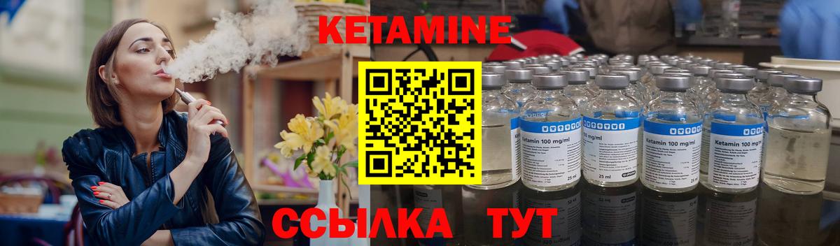 КЕТАМИН ketamine Железногорск