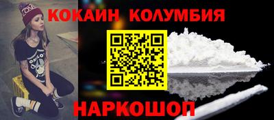COCAINE Краснознаменск