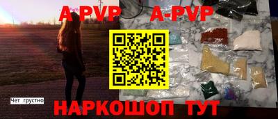 Альфа ПВП Краснокаменск