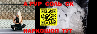Альфа ПВП Краснокаменск