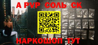 Альфа ПВП Краснокаменск