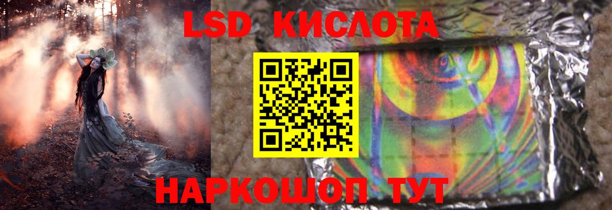 Железногорск  Лсд 25 экстази кислота  LSD-25 экстази  ЛСД экстази ecstasy  Вход с VPN 