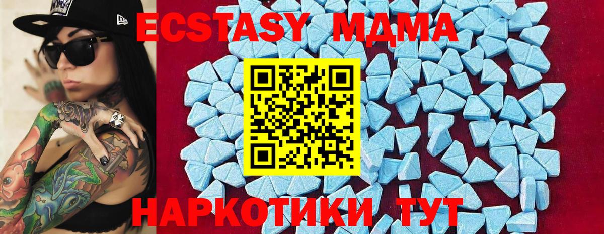 Железногорск  MDMA молли  Вход с VPN  MDMA crystal 