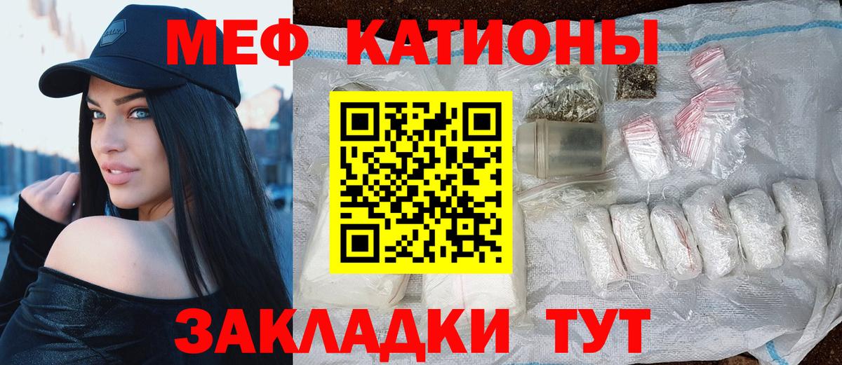 Мефедрон мука Железногорск