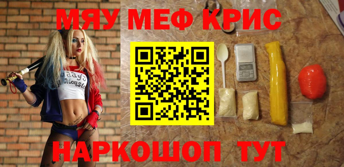 Меф мука  Вход с VPN  МЯУ-МЯУ VHQ  Меф  Железногорск  Мефедрон 