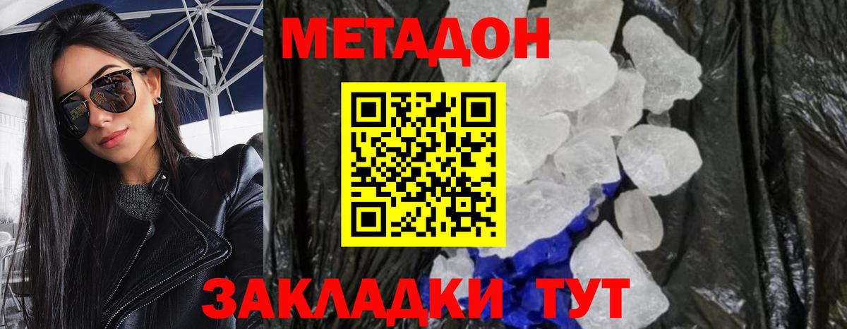 Железногорск  Метадон methadone  mega ссылка  Вход с VPN 
