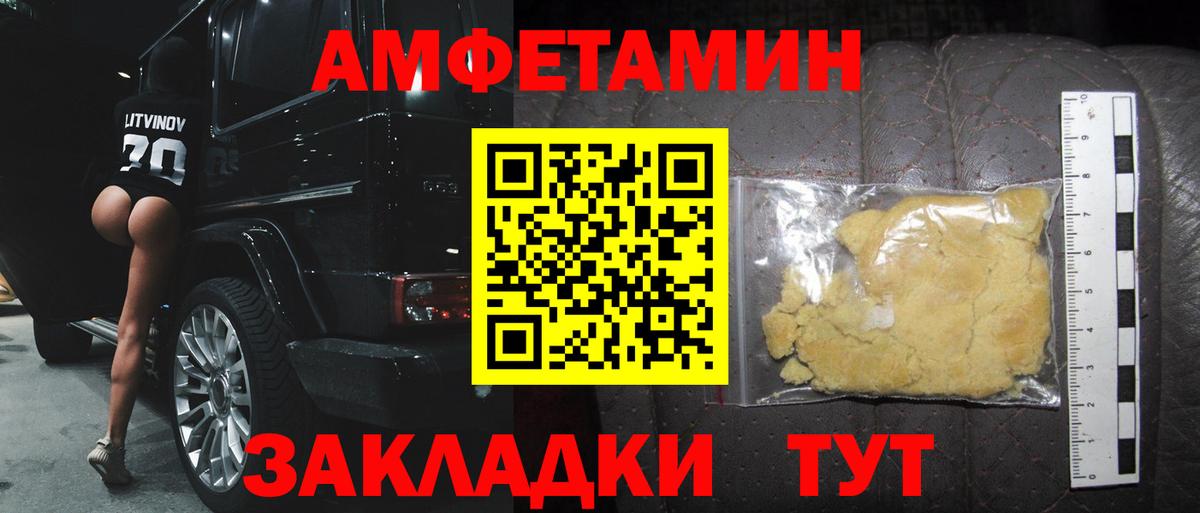 МЕТАМФЕТАМИН пудра  МЕТАМФЕТАМИН пудра  Железногорск  Вход с VPN 