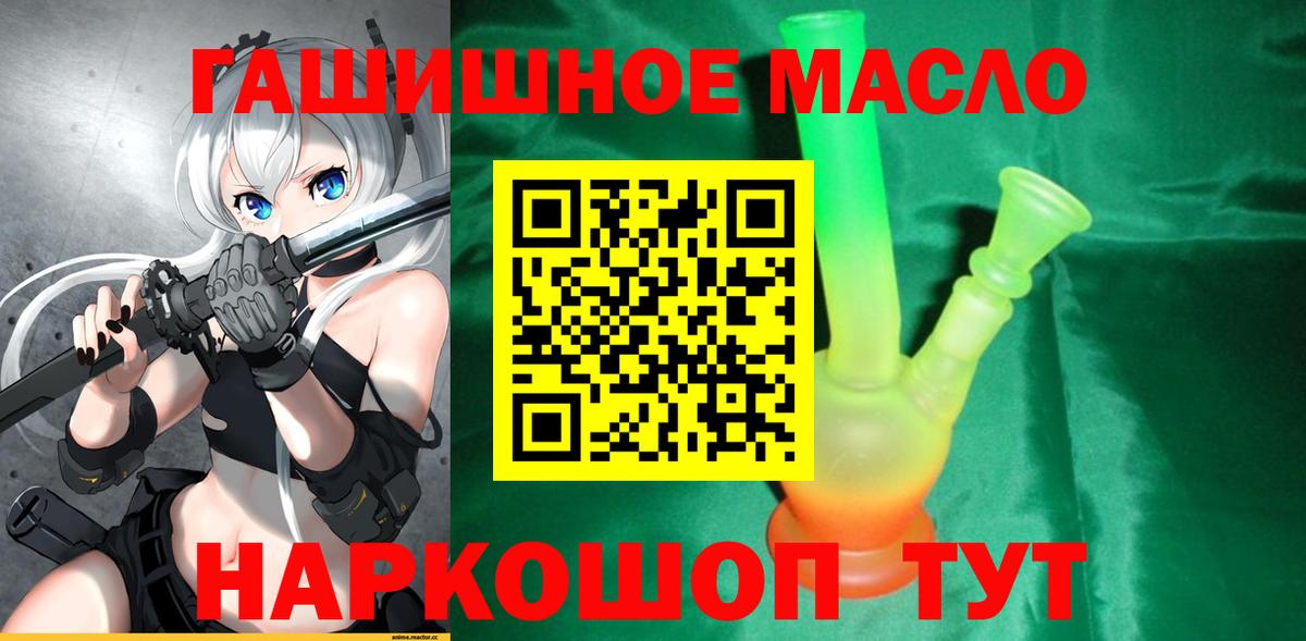 Дистиллят ТГК гашишное масло Железногорск