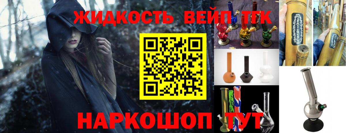 Дистиллят ТГК вейп с тгк  хочу   Железногорск  ТГК THC oil  Вход с VPN 