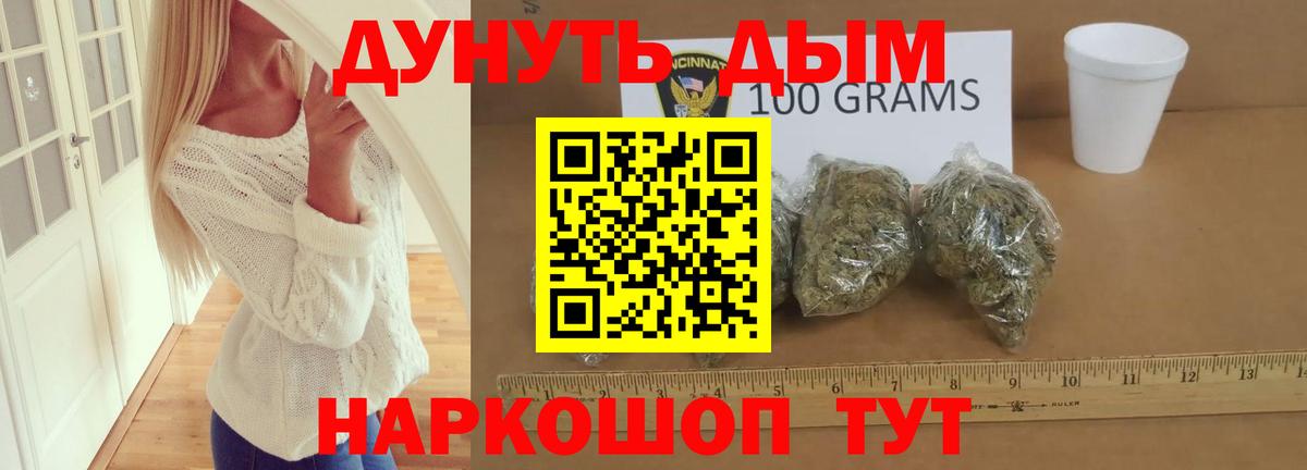 Бошки Шишки  Гашиш  МЕТАДОН  Вход с VPN  МАРИХУАНА  Cocaine  Железногорск  Мефедрон кристаллы  ГАШ  А ПВП СОЛЬ кристаллы 