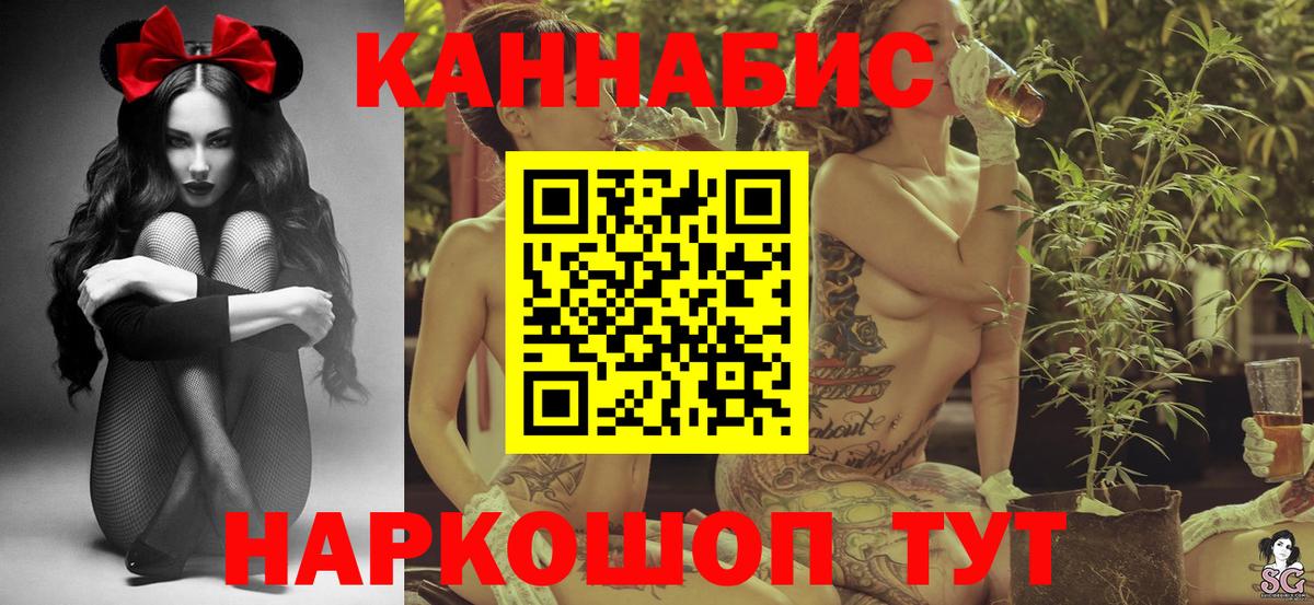 Бошки Шишки VHQ  Вход с VPN  Железногорск  МАРИХУАНА сатива 